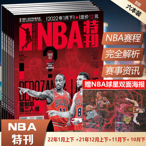 伤病风险 伤病风险